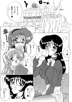 Page 14 of THE OMNIVOUS XIV