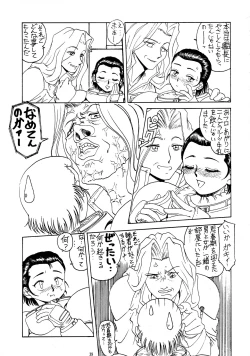 Page 38 of THE OMNIVOUS XIV