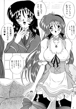 Page 8 of THE OMNIVOUS XIV