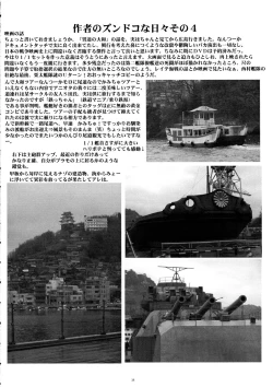 Page 38 of dokidoki Angel III