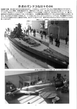 Page 40 of dokidoki Angel III