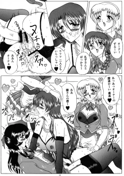 Page 23 of THE OMNIVOUS XVI