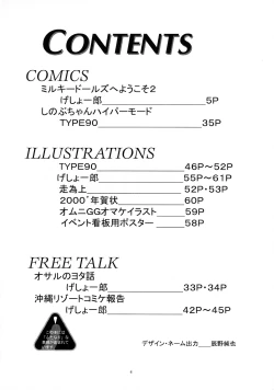 Page 3 of THE OMNIVOUS XVI