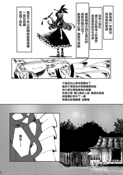 Page 11 of Dekisokonai Honey Syrup