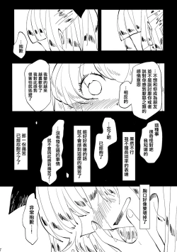 Page 14 of Dekisokonai Honey Syrup