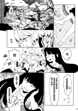Page 4 of Dekisokonai Honey Syrup
