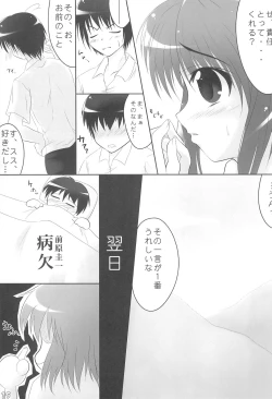 Page 15 of Ato no Matsuri