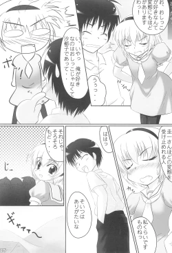 Page 25 of Ato no Matsuri