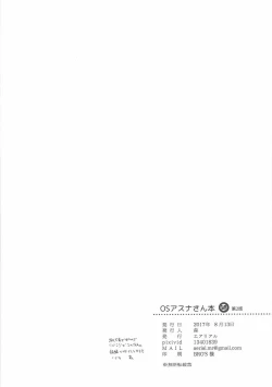 Page 28 of OS Asuna-san Hon