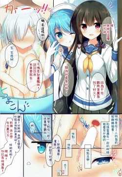 Page 9 of Mizuasobi