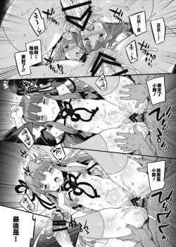 Page 18 of import emotion!