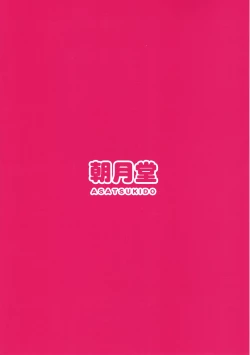 Page 22 of Kadotani Kaichou to LoveHo ni Iku Hanashi