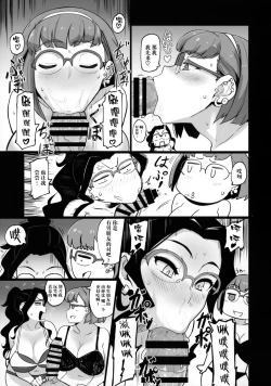 Page 19 of Galko Ah!?