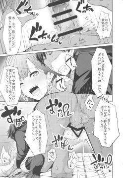 Page 14 of LiPPS to! Zenkoku Tanemaki Tour