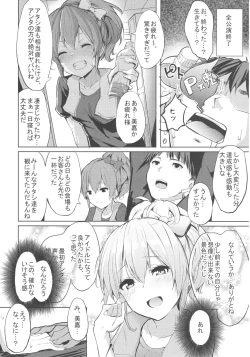 Page 19 of LiPPS to! Zenkoku Tanemaki Tour