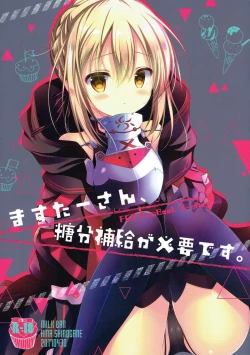 Page 2 of Master-san, Toubun Hokyuu ga Hitsuyou desu.