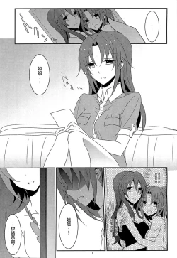 Page 3 of Utakata no Yume