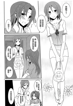 Page 4 of Utakata no Yume