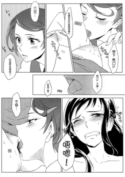 Page 19 of All is well that ends well.