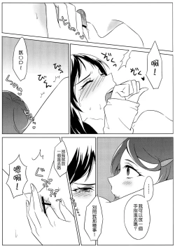 Page 20 of All is well that ends well.