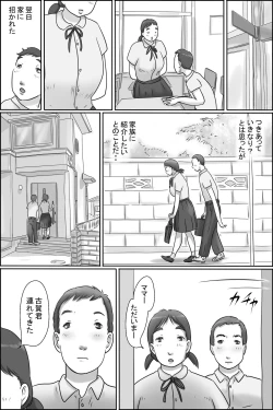 Page 5 of Razoku Kazoku