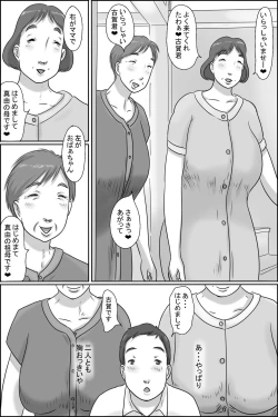Page 6 of Razoku Kazoku
