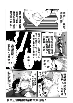 Page 7 of ハロウィン編