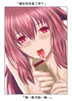 Page 2 of Scathach Tanpen Tokushu Geki Jou Scathach x Jeanne Alter