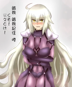 Page 7 of Scathach Tanpen Tokushu Geki Jou Scathach x Jeanne Alter