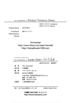 Page 162 of TS I love you 2