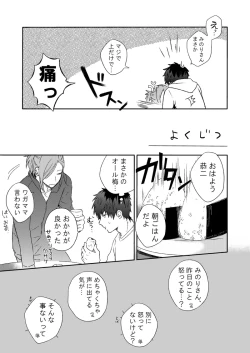 Page 24 of MILK and HONEY