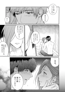 Page 13 of CURTAINCALL