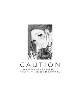 Page 2 of CURTAINCALL