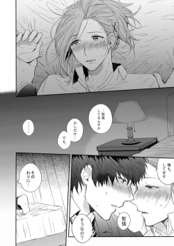 Page 8 of CURTAINCALL