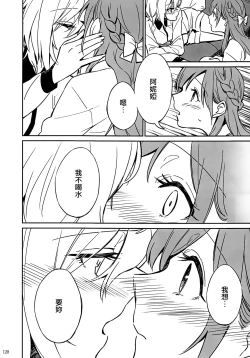 Page 43 of Hoshi ga Umi o Oikakete