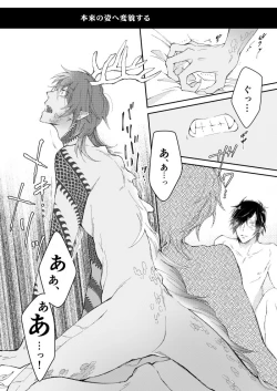 Page 12 of A FILM ABOUT THE DRAGON