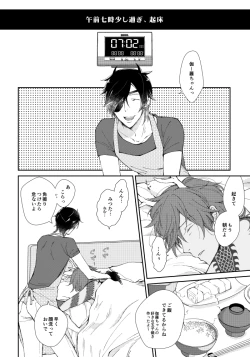 Page 2 of A FILM ABOUT THE DRAGON