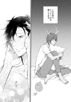 Page 8 of A FILM ABOUT THE DRAGON