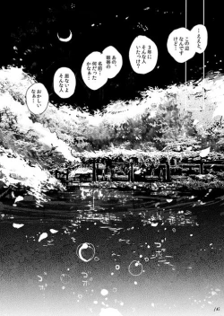 Page 105 of Life is Beautiful