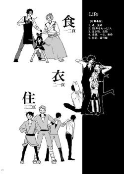 Page 12 of Life is Beautiful