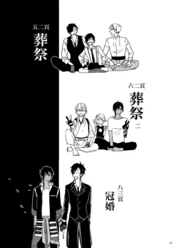 Page 13 of Life is Beautiful