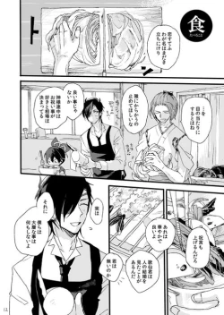 Page 14 of Life is Beautiful