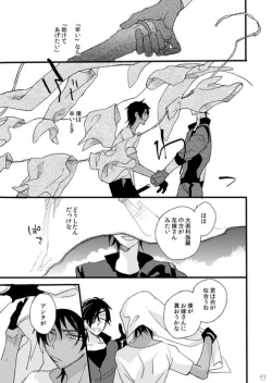 Page 49 of Life is Beautiful