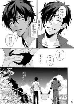 Page 53 of Life is Beautiful