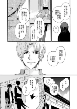 Page 6 of Life is Beautiful