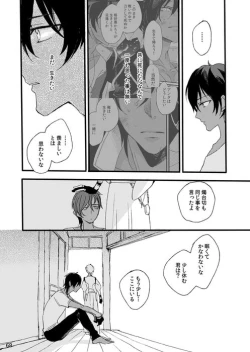 Page 70 of Life is Beautiful