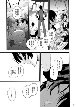 Page 79 of Life is Beautiful