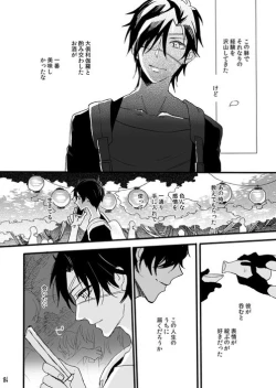 Page 88 of Life is Beautiful