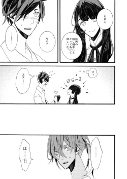 Page 21 of 星に願いを。