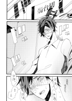 Page 28 of 星に願いを。